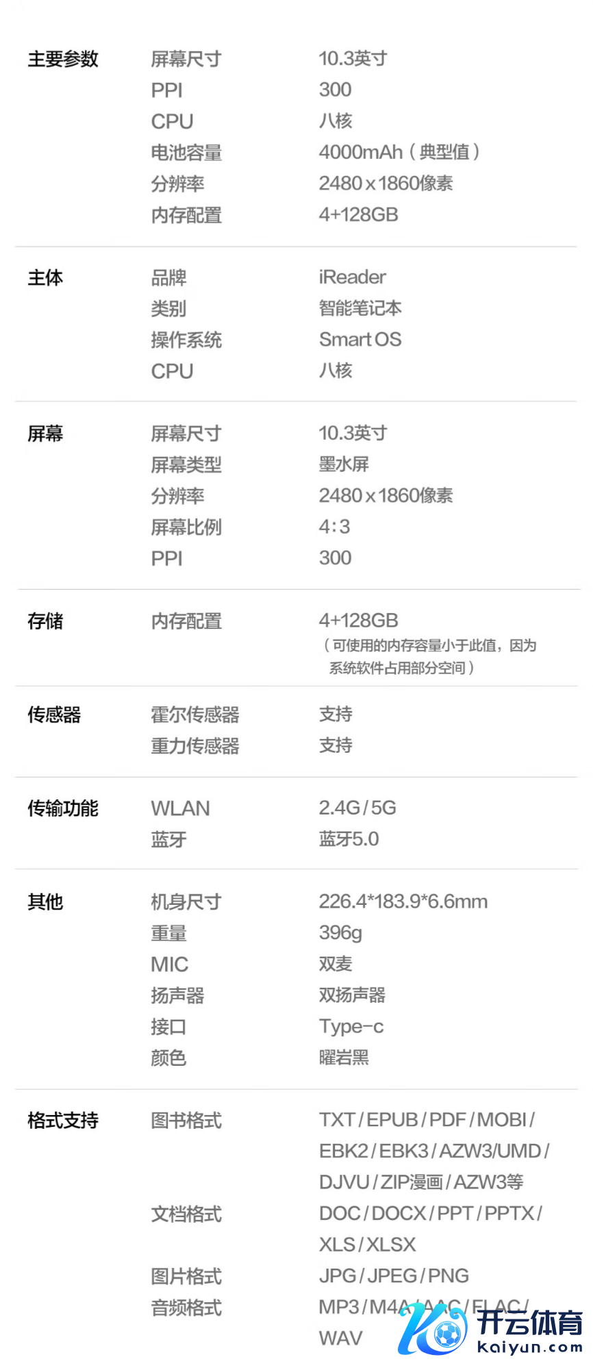 京东掌阅 iReader Smart 5 Pro 电子书阅读器3099 元起直达邻接